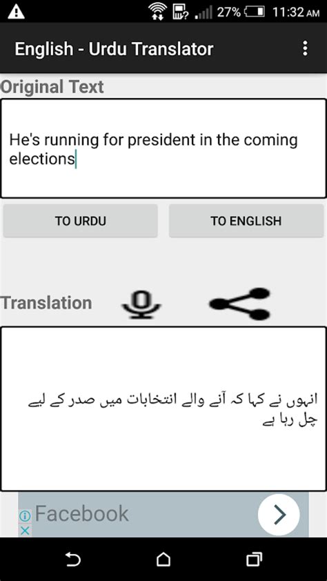 kabayan meaning in urdu|English–Urdu Translator .